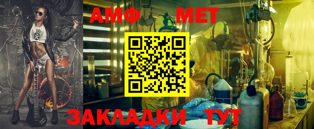 АМФ Розовый Новый Уренгой