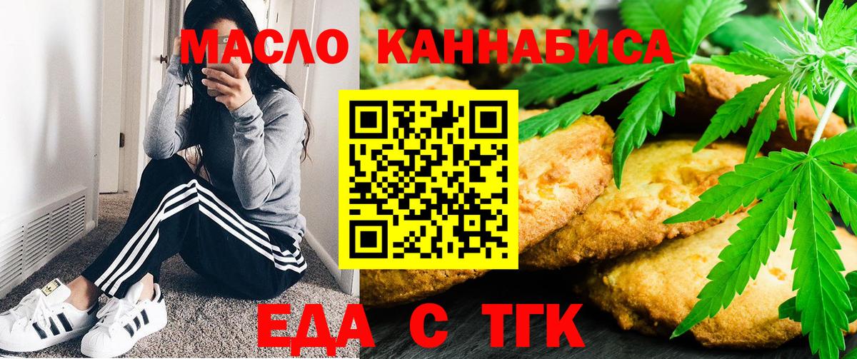 Новый Уренгой  Cannafood марихуана  Вход с VPN 
