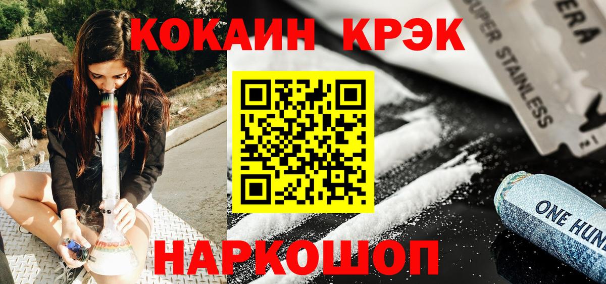 Кокаин  Cocaine FishScale  Вход с VPN  Новый Уренгой  КОКАИН 97% 