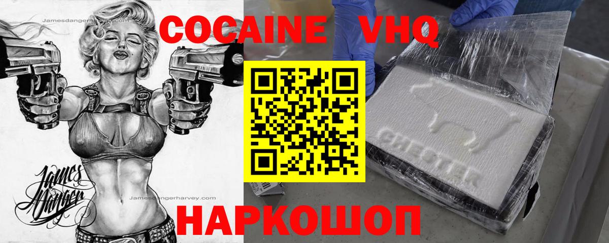 COCAIN Эквадор Новый Уренгой