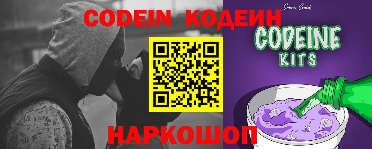 Кодеин напиток Lean (лин)  Вход с VPN  Codein напиток Lean (лин)  Новый Уренгой 