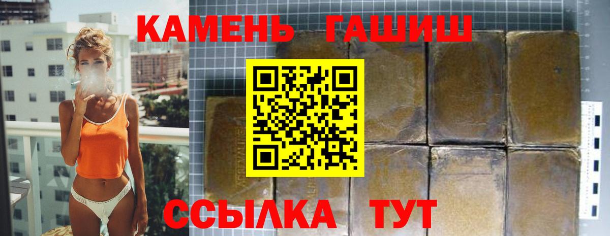 где купить наркоту  Вход с VPN  Новый Уренгой  ГАШ убойный 