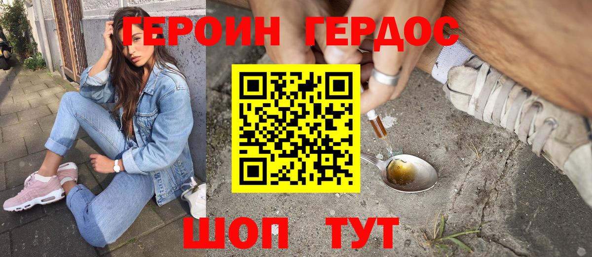 ГЕРОИН Heroin Новый Уренгой