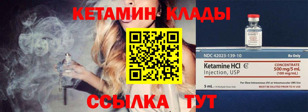 Новый Уренгой  Кетамин ketamine  Вход с VPN 