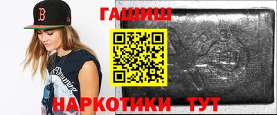 синтетический гашиш Татарск
