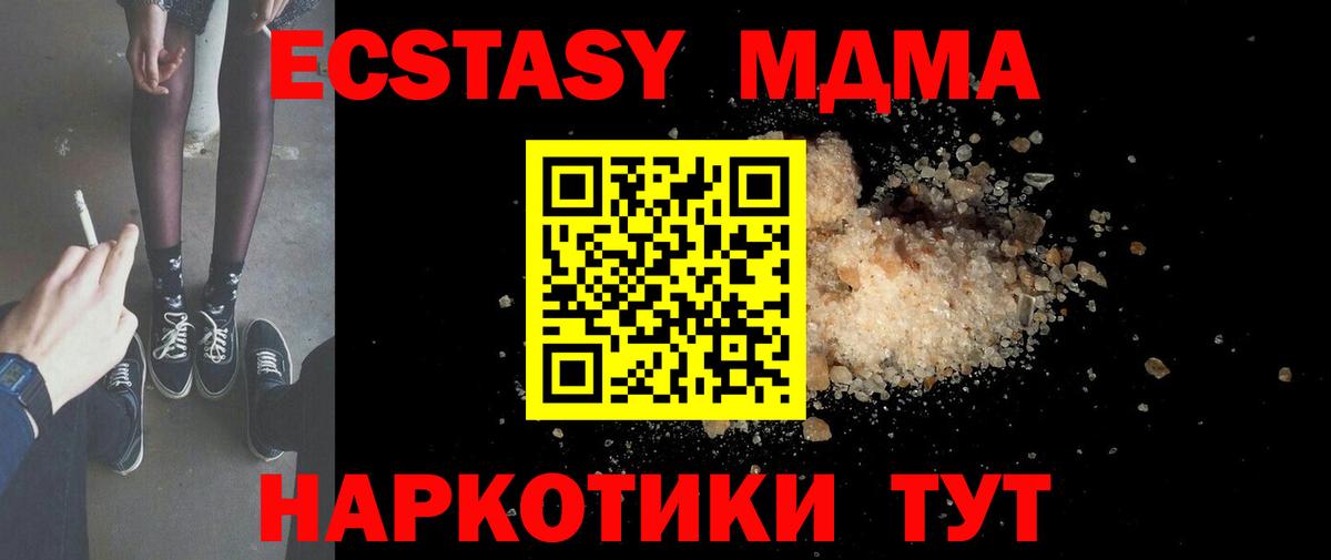 Новый Уренгой  МДМА молли  Вход с VPN  МДМА Molly 