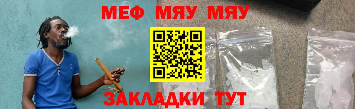 МЯУ-МЯУ VHQ  Мефедрон  Новый Уренгой  Вход с VPN 