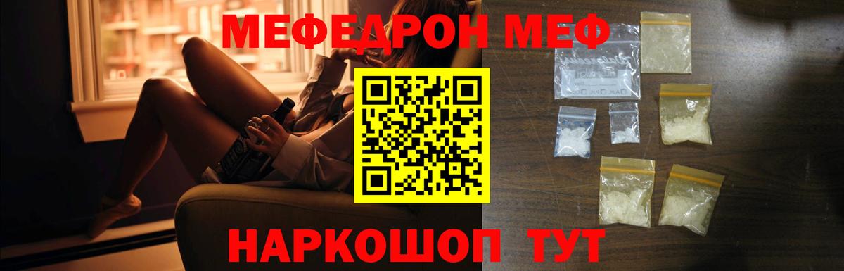 Меф мяу мяу мука Новый Уренгой