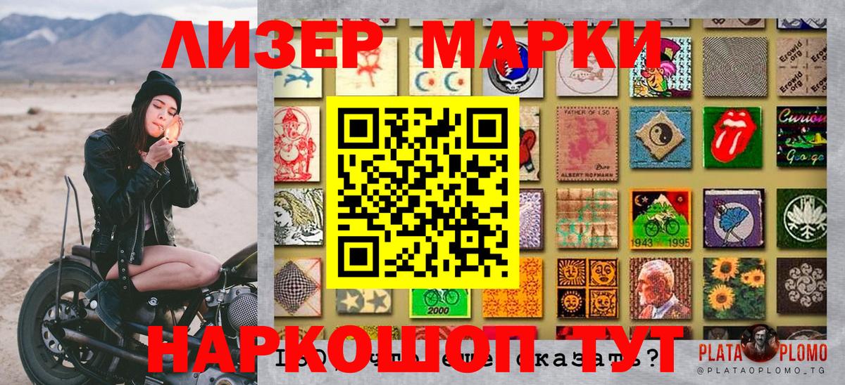 Марки NBOMe 1,5мг Новый Уренгой