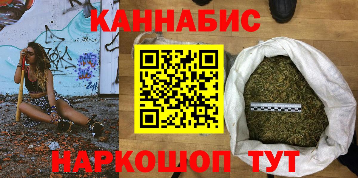 МАРИХУАНА LSD WEED  Бошки марихуана THC 21%  Новый Уренгой  Вход с VPN  Канабис индика 